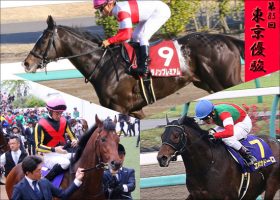 【日本ダービー（G1）枠順確定】ダノンプレミアムがまさかの!? ブラストワンピースなど、注目の枠順は