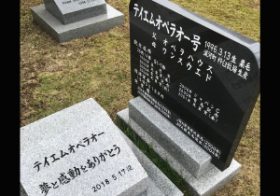 JRA和田竜二「テイエムオペラオーと再会」 17年ぶりG1制覇でついに……