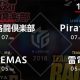 麻雀Mリーグ「10月18日」セガサミー「大黒柱」近藤誠一VS「復活」雷電・萩原聖人! 個人トップ「舌好調」多井隆晴の解説にも注目!!