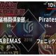 麻雀Mリーグ「10月22日」豪華絢爛・二階堂亜樹VS高宮まりVS魚谷侑未VS黒沢咲……史上初「オール女流対決」を制すのは!?