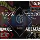 麻雀Mリーグ「10月22日」豪華絢爛・二階堂亜樹VS高宮まりVS魚谷侑未VS黒沢咲……史上初「オール女流対決」を制すのは!?