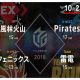 麻雀Mリーグ「11月2日」EX風林火山「絶好調」二階堂亜樹VS「首位浮上」へU-NEXTパイレーツ石橋伸洋が激突!