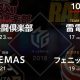 麻雀Mリーグ「11月2日」EX風林火山「絶好調」二階堂亜樹VS「首位浮上」へU-NEXTパイレーツ石橋伸洋が激突!