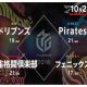 麻雀Mリーグ「11月2日」EX風林火山「絶好調」二階堂亜樹VS「首位浮上」へU-NEXTパイレーツ石橋伸洋が激突!