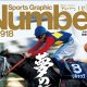 武豊騎手、激動の2016年「父・邦彦さん死去」「弟・幸四郎騎手の調教師転身」デビュー30周年は大きな節目の年 ~2016年競馬界プレイバック4~