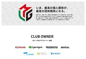 麻雀Mリーグ「ドラフト」結果速報！「電通」萩原聖人「アベマ」多井隆晴「テレ朝」二階堂亜樹……運命の指名結果は？