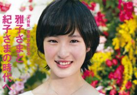 藤田菜七子騎手が一流雑誌『AERA』の表紙に！ しかし撮影した蜷川実花に批判が多く……？