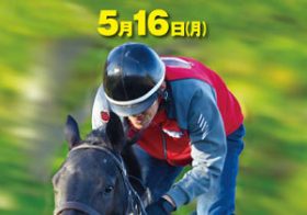 まさに自分の「お祭り」!? 千葉サラブレッドセールで2年連続「最高額」で競走馬を落札した馬主