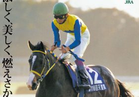 後世の名牝に「道」を示した女傑エアグルーヴ「名牝ダイナカールの孝行娘」の独り立ちは夏の風物詩・札幌記念から始まった