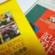 中野省吾「ラストラン」にファン殺到? 「地方の天才」まさかの引退に残念がるオーナーの声も……