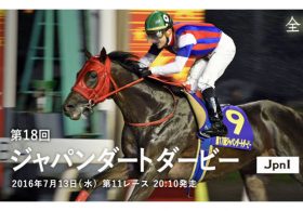 【G1回顧・ジャパンダートダービー】「うれしい驚き」3歳ダート王決定戦は4番人気キョウエイギアが4馬身差の圧勝！矢作調教師は悲願の地元大井のG1初制覇