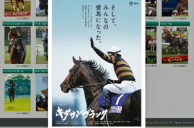 武豊もサブちゃんもご満悦!? 「そして、みんなの愛馬に」キタサンブラックのJRAヒーロー列伝ポスターに絶賛嵐！