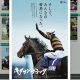 【大阪杯(G1)展望】年度代表馬・武豊&キタサンブラックのコンビが堂々始動!マカヒキ復活へこの春、大注目の新設G1に超豪華メンバーが集結!