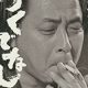宝塚記念(G1)「人気No.1雀士」多井隆晴が電撃参戦! 麻雀界のカリスマが「競馬予想」に自信を見せた「さすがの理由」とは