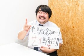 JRA有馬記念（G1）「災」転じて福をもたらす？ 空気階段「鈴木もぐら」が平成最後の大一番を「驚愕理論」で射抜く！