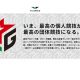 萩原聖人「麻雀」プロ入り!新設『Mリーグ』出場を目指し、アマチュア最強からプロ最強へ決意の表明!