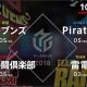 JRA秋華賞(G1)黒沢咲「場外ホームラン予想」再臨!? 麻雀・Mリーグ開幕「結婚発表」で大注目「強気のヴィーナス」が豪快万馬券狙い!
