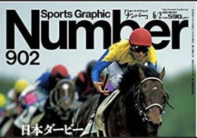 今週の「Number」は超豪華！ キズナに藤田菜七子、武豊に今年の有力馬まで、ダービー一色の永久保存版！