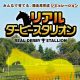 四位洋文騎手が「絶好調コンビ」にあやかり復活のG1制覇!朝日杯フューチュリティS(G1)はディープインパクト産駒のサトノアレスが快勝!