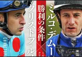 勝負とは、生きるとは――新刊『ミルコ・デムーロ×クリストフ・ルメール 勝利の条件』で描かれる「異国のサムライ」の本質