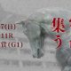 ブエナビスタ初仔にハープスター妹も。開業2年目で「超良血馬」続々……兄が三冠ジョッキーの「サラブレッド調教師」とは