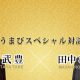 武豊も警戒か……「STOP THE キタサンブラック!?」に巨大牧場が送り出す「刺客」が!?