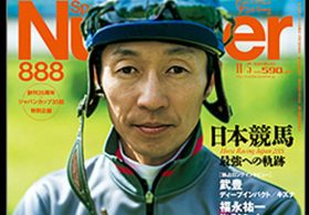 武豊、「忙しすぎた上半期」終了……ではない！ 北島三郎の愛馬キタサンブラックで「グランプリ制覇締め」も射程圏？