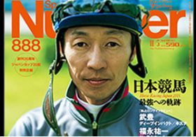 「淀はお庭」武豊騎手の神騎乗なるか!? 不安と期待「北島三郎史上最強馬」キタサンブラックで「まつり」準備万端？