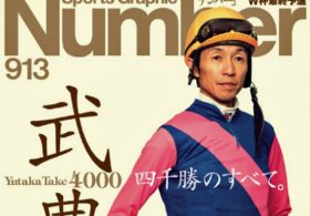 武豊騎手の”メイン”はダートでもヒヤシンスS!? 超強力エピカリス打倒へ、大器アディラートで出陣！