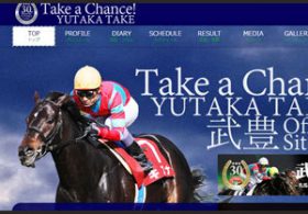 デビュー30周年・武豊騎手の「リニューアル」がシブい!? 交流あった「町」との奇妙な偶然も発覚！