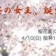 C・ルメール騎手「桜花賞(G1)は勝てる」大本命・メジャーエンブレムの実力と「伝説」