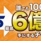 18年ぶりの快挙なるか！？「次元が違う」九州産馬の大物カシノマストが「韋駄天」から継承された狂気のスピードを見せつける