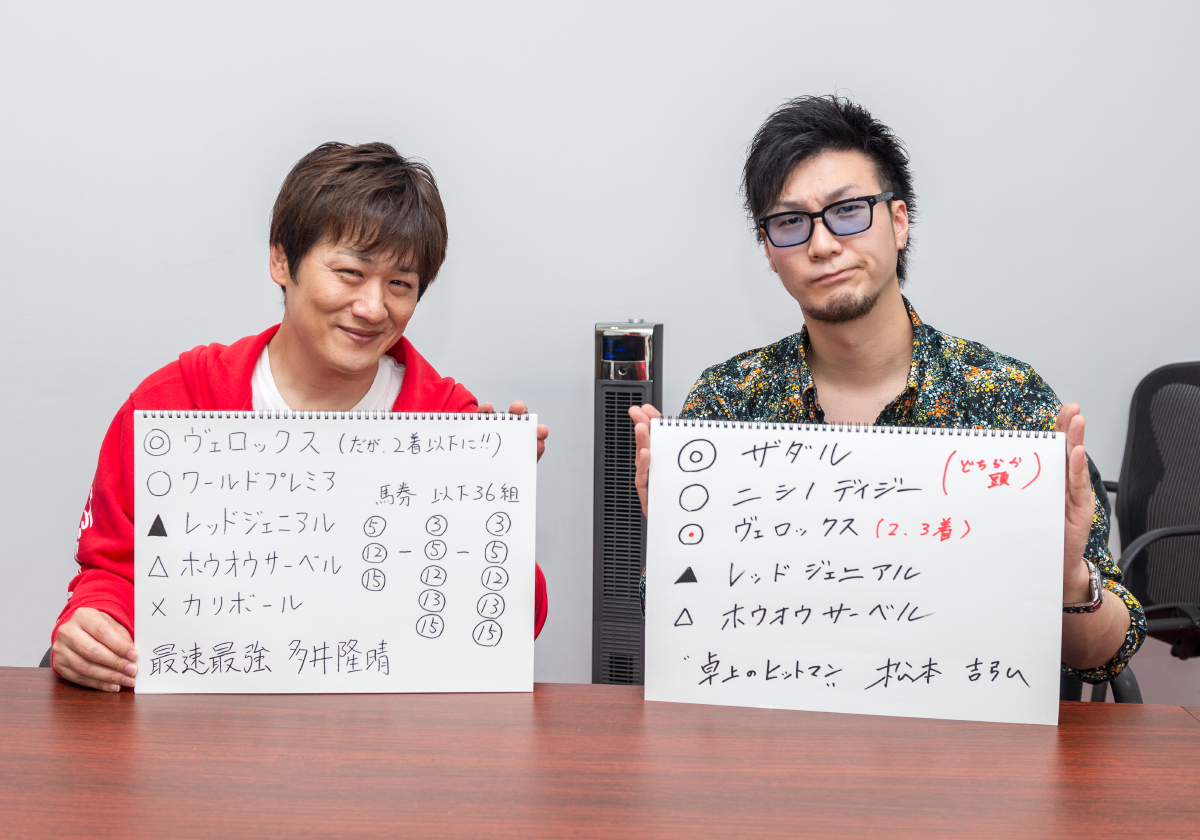 JRA菊花賞(G1)大本命ヴェロックスに勝利なし!? 渋谷ABEMAS多井隆晴VS松本吉弘が三連単「ガチ万馬券」トークバトル!の画像8