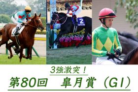 JRA【皐月賞（G1）展望】コントレイル、サリオス、サトノフラッグ最も強いのは？ 三強対決の「答え」まであとわずか
