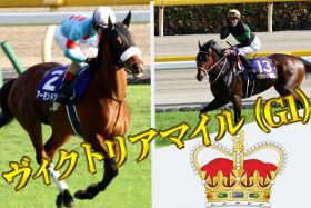 JRA【ヴィクトリアマイル（G1）展望】最強女王アーモンドアイが始動！サウンドキアラ、ラヴズオンリーユーも下剋上に虎視眈々