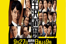 JRAスプリンターズS（G1）で「半沢直樹」サイン!? シーズン1最終回の7年前は15番人気が激走！