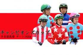 JRA【チャンピオンズC（G1）展望】国内無敗クリソベリルに川田将雅「物足りない」!?「1強時代」ストップへ！ 大器3歳カフェファラオの大駆けはあるか？