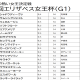 JRAエリザベス女王杯(G1)横山典弘ノームコア「悲劇の前ポツン」16着大敗にブーイングの嵐!?「思い描いたレースはできた」天才ジョッキーの“奇策”に悲鳴