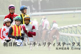 JRA【朝日杯FS（G1）展望】武豊「悲願」のG1完全制覇王手なるかドゥラモンドVS「悲運の引退」兄の雪辱期すレッドベルオーブ！