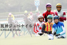 【阪神JF（G1）展望】武豊メイケイエールVS吉田隼人ソダシ！ ジェンティルドンナの3番仔は「抽選突破」で出走叶うか