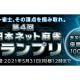 JRA 社台ファームが空港建設の立ち退き!? 千葉から始まった伝説……社台グループ「サンデーサイレンス」を超える2つの歴史的僥倖とは