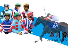 JRA【皐月賞（G1）展望】「超新星」エフフォーリアVS「2歳王者」ダノンザキッド！ アノ“怪物”は戸崎圭太と新コンビ結成！ ★上位人気馬予想オッズ付き★
