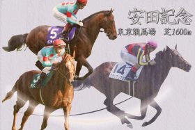 JRA【安田記念（G1）展望】大本命グランアレグリアに2つの「懸念」あり。サリオス「絶好舞台」で逆転に虎視眈々！ ★上位人気馬予想オッズ付き★