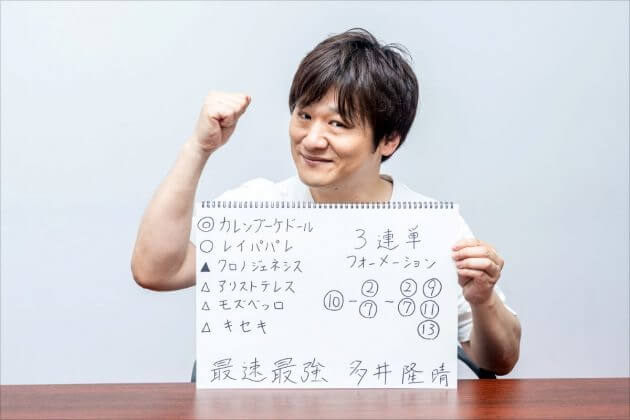 多井隆晴「ウマ娘式予想術」で宝塚記念(G1)を大攻略!? 「ルメール騎手は、ほぼ1・2番人気に乗ってるのに…」クロノジェネシス鞍上の「マイナススキル」発覚?の画像6