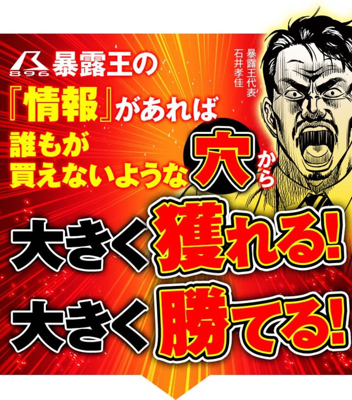 エプソムCは狙って獲る“究極の万馬券獲得レース”。昨年激走ダイワキャグニーの裏事情暴露、421万馬券の再現あるか!?の画像1