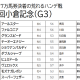 JRA「G1・100連敗」リーチの三浦皇成に「G1初制覇おめでとう」!? 地方競馬の祭典「JBC」名称にファンも惑わされた?