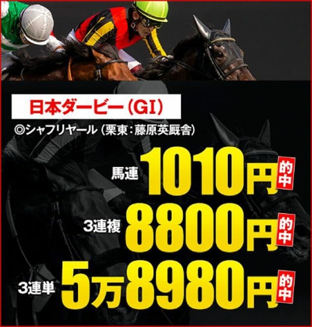 JRA神戸新聞杯・特ダネ! ダービー馬シャフリヤールが「負ける理由」…そして急浮上する菊花賞権利取りの穴馬とは!?の画像2