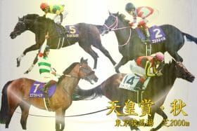 JRA【天皇賞・秋（G1）展望】グランアレグリアVSコントレイルVSエフフォーリア！三つ巴決戦で「極上」の動きを見せたのは？「世代間」争いにも要注目