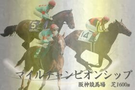 JRA【マイルCS（G1）展望】グランアレグリア「蹄に痛み」は杞憂に終わる!? 充実一途シュネルマイスターに逆転の目は…グレナディアガーズ、インディチャンプも虎視眈々