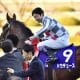 JRA皐月賞(G1)過去4勝の「皐月賞男」M.デムーロが7年ぶりの勝利で「完全復活」狙う! タッグを組むホープフルS2着馬は人気の盲点!?